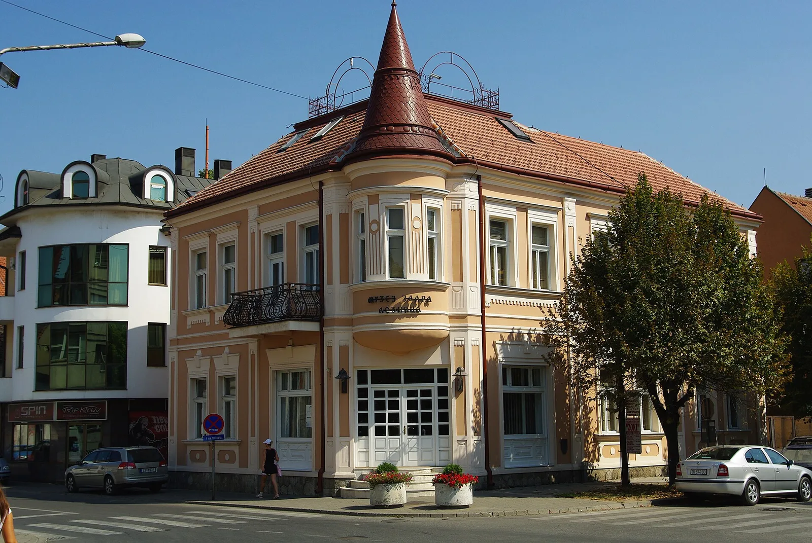 Jadar Museum